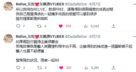 瑪格麗特中之人|[達人專欄] 從三人畢業告知引起的廣泛討論 — 台V現況。